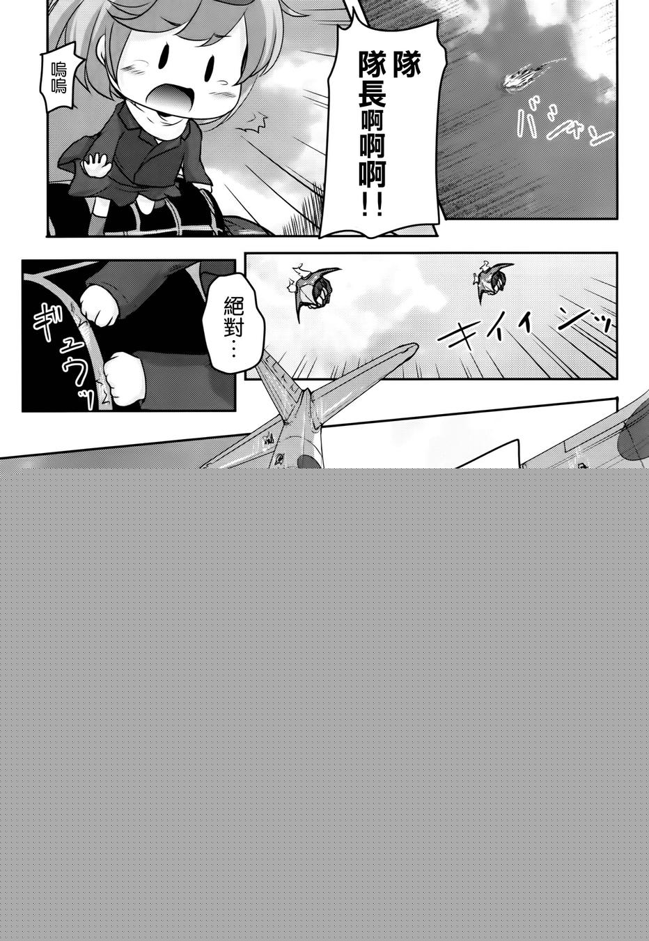 妖精舰攻队韩漫全集-全一话无删减无遮挡章节图片 