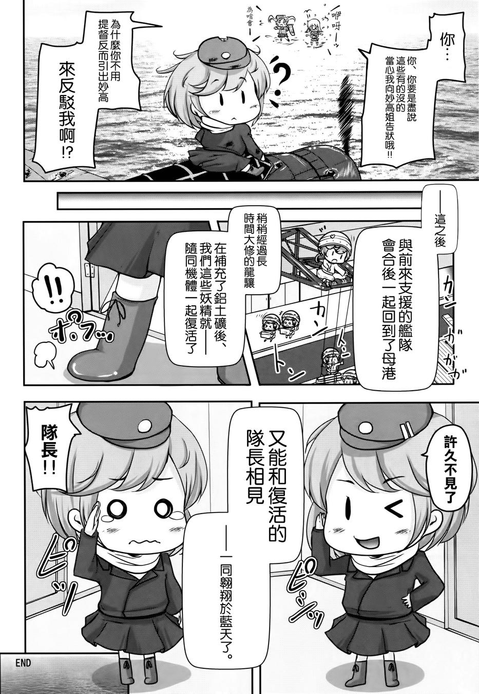 妖精舰攻队韩漫全集-全一话无删减无遮挡章节图片 