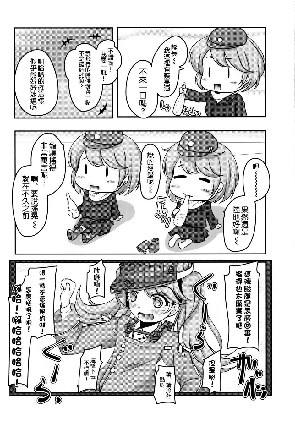 妖精舰攻队韩漫全集-全一话无删减无遮挡章节图片 