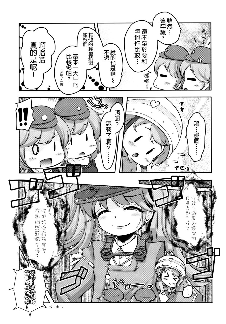妖精舰攻队韩漫全集-全一话无删减无遮挡章节图片 
