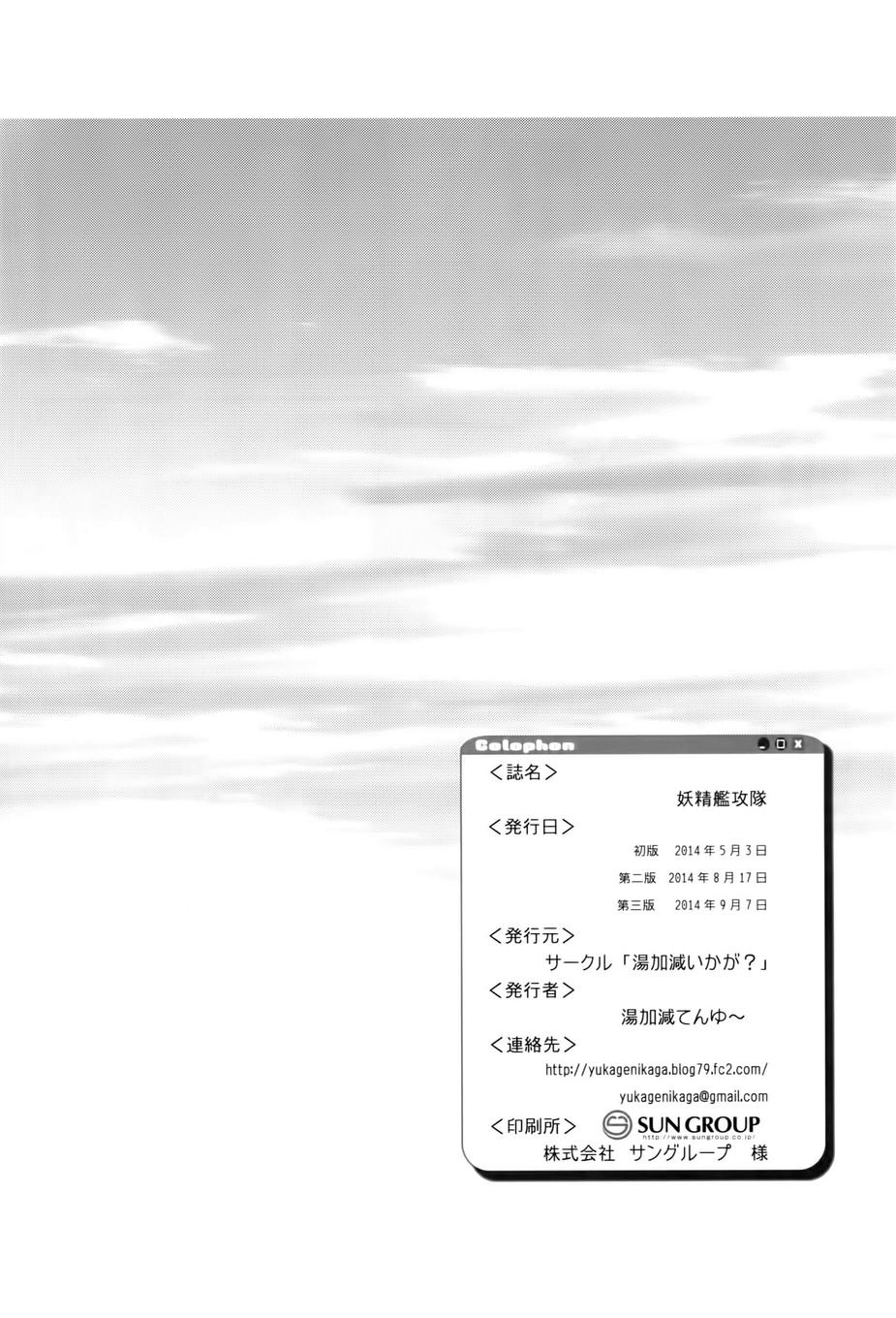 妖精舰攻队韩漫全集-全一话无删减无遮挡章节图片 