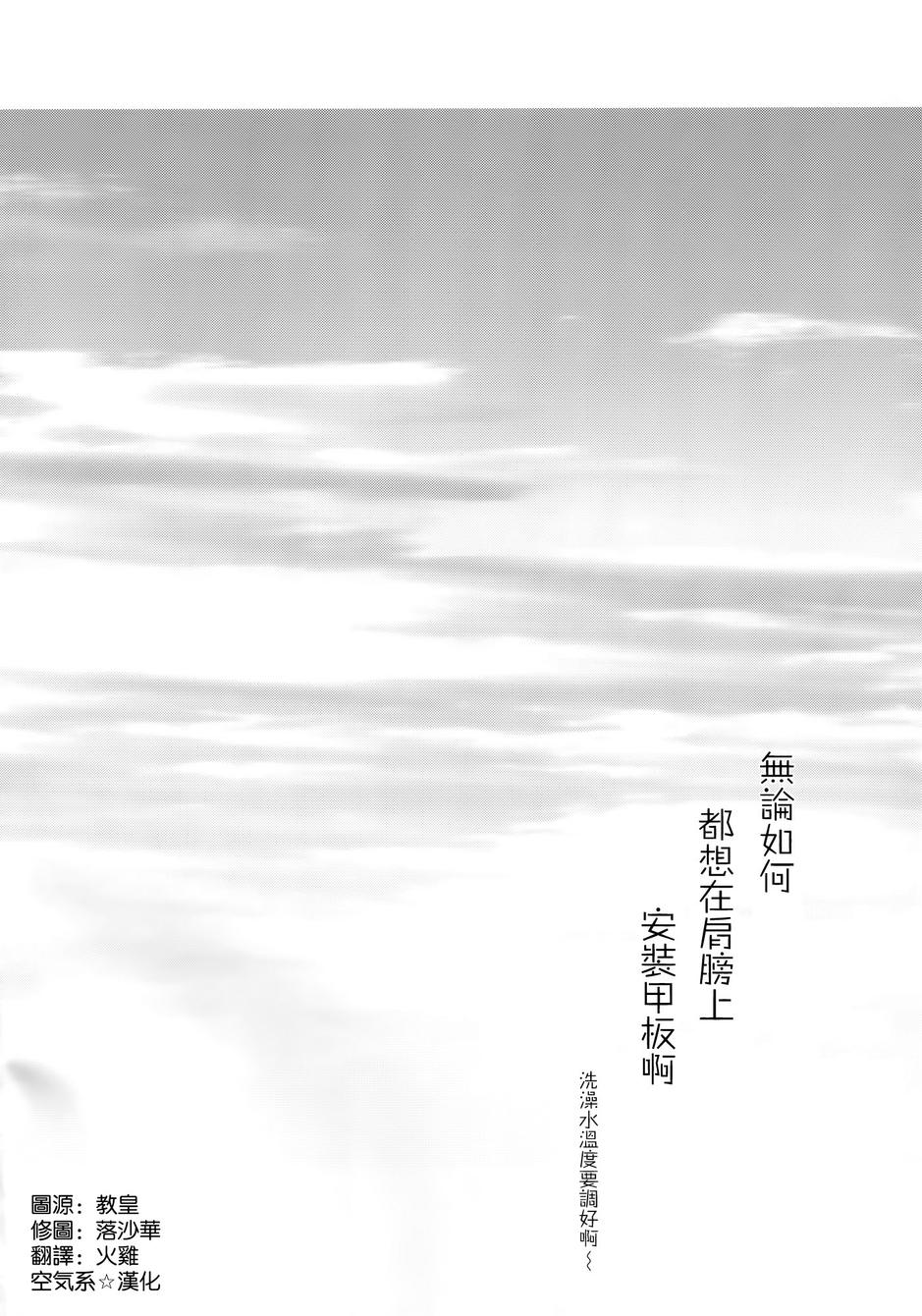 妖精舰攻队韩漫全集-全一话无删减无遮挡章节图片 