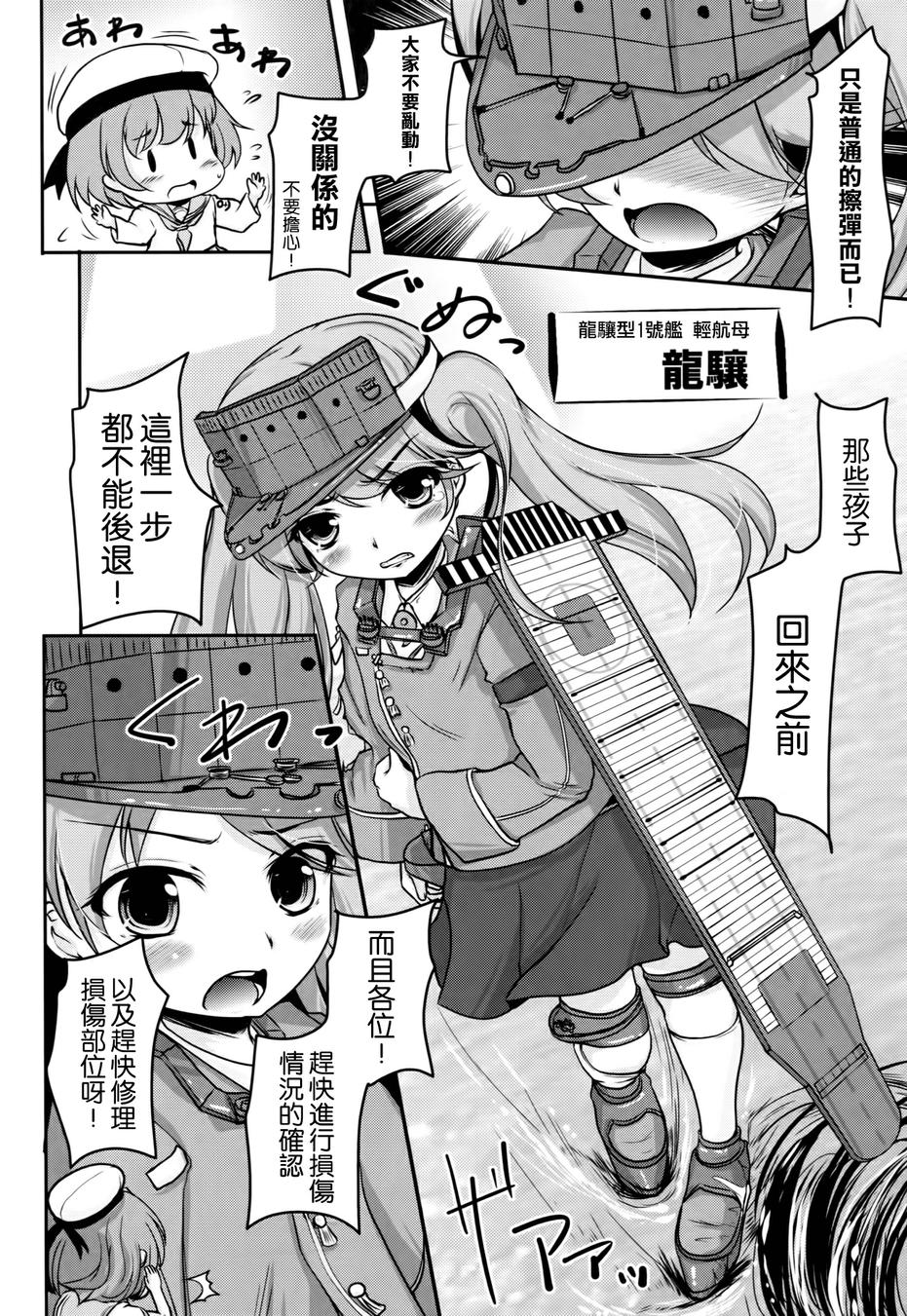 妖精舰攻队韩漫全集-全一话无删减无遮挡章节图片 