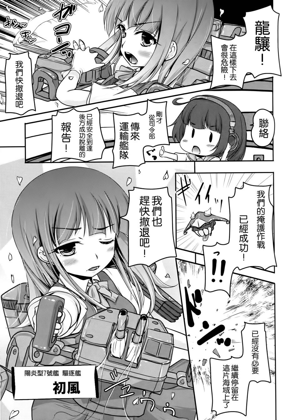 妖精舰攻队韩漫全集-全一话无删减无遮挡章节图片 
