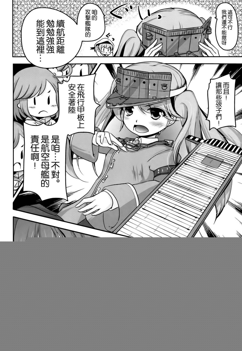 妖精舰攻队韩漫全集-全一话无删减无遮挡章节图片 