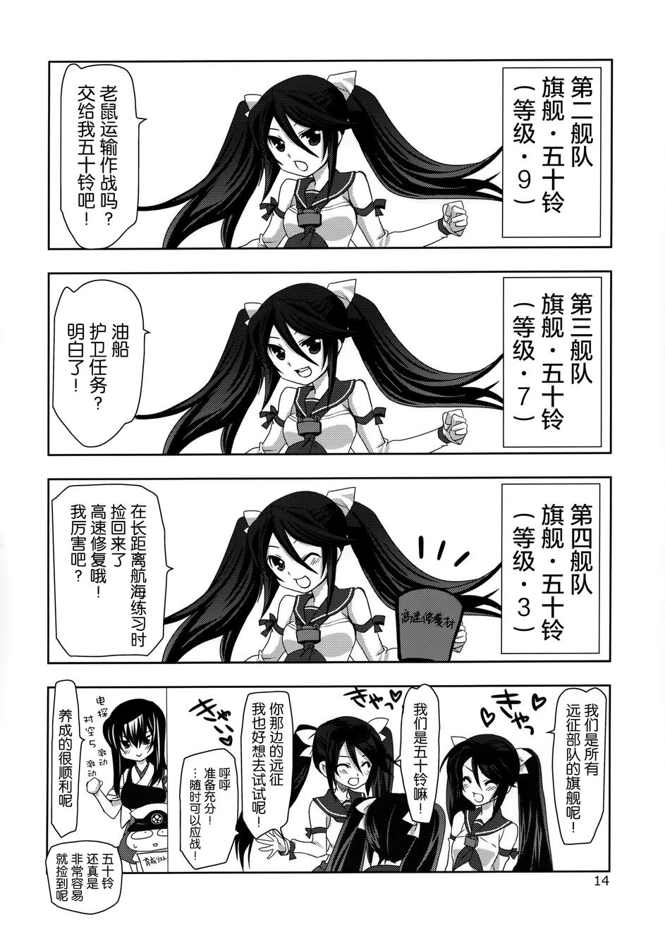 第2黄色舰队韩漫全集-全一话无删减无遮挡章节图片 
