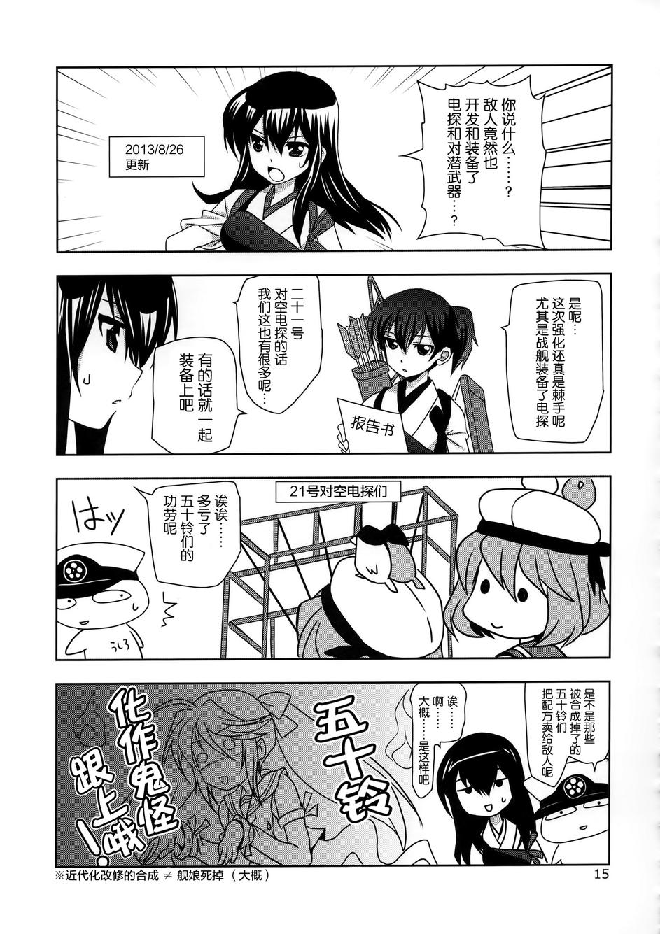 第2黄色舰队韩漫全集-全一话无删减无遮挡章节图片 