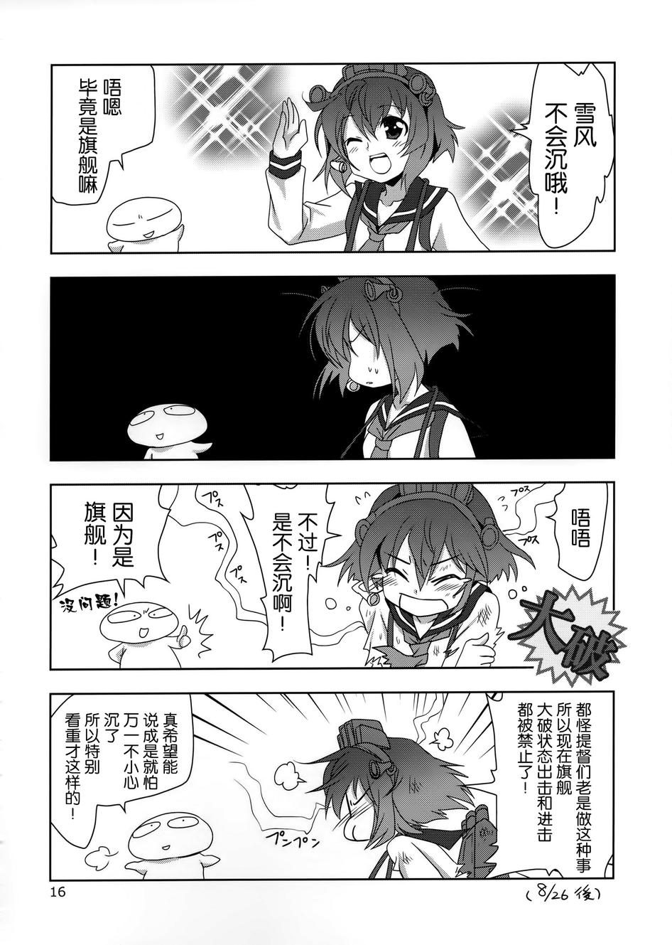 第2黄色舰队韩漫全集-全一话无删减无遮挡章节图片 