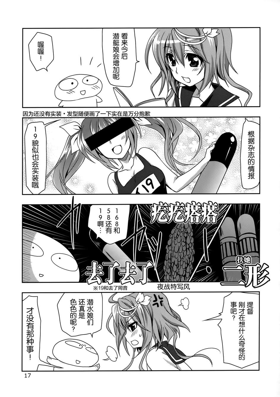 第2黄色舰队韩漫全集-全一话无删减无遮挡章节图片 