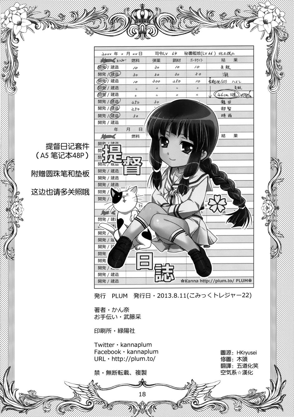第2黄色舰队韩漫全集-全一话无删减无遮挡章节图片 