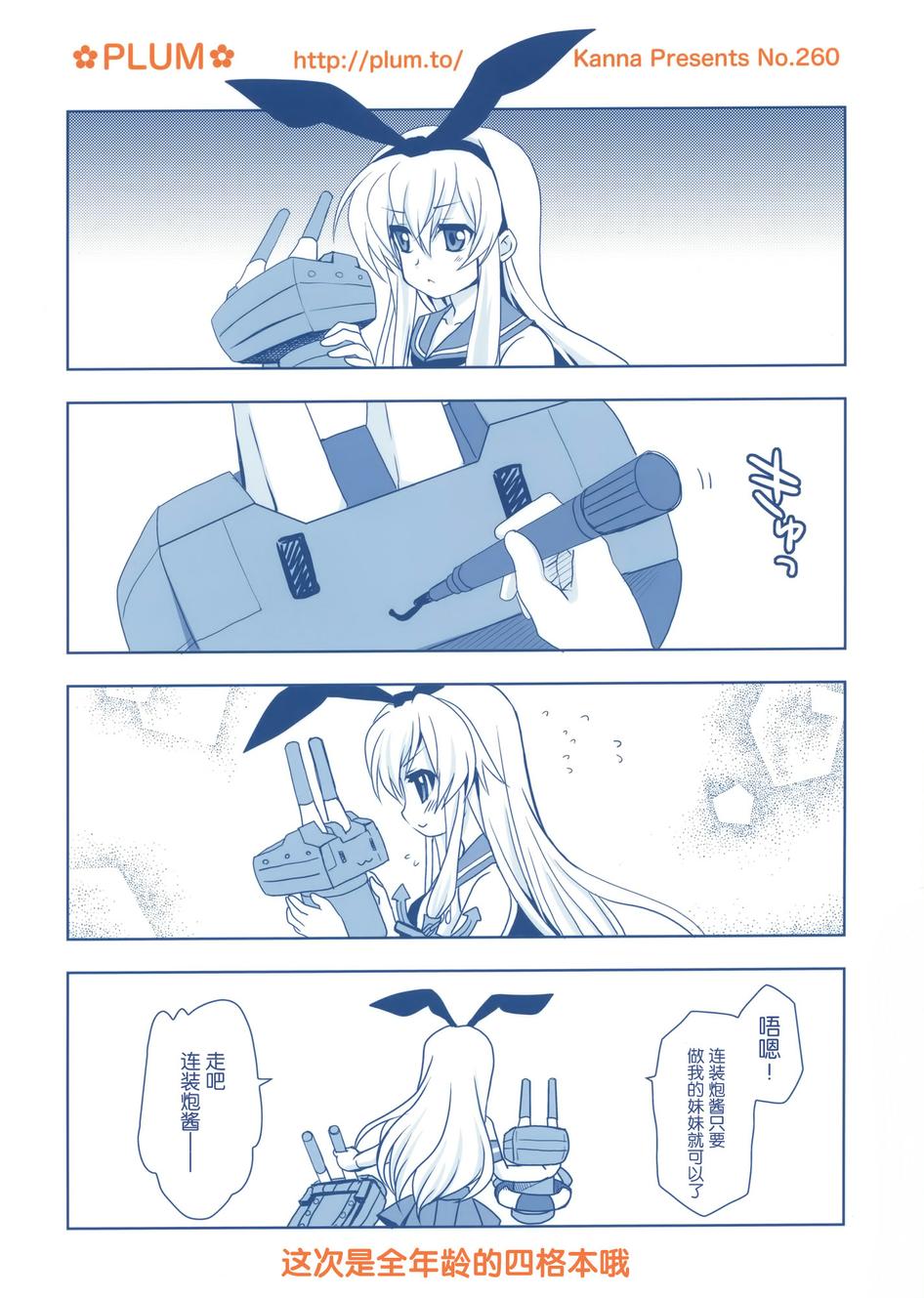 第2黄色舰队韩漫全集-全一话无删减无遮挡章节图片 