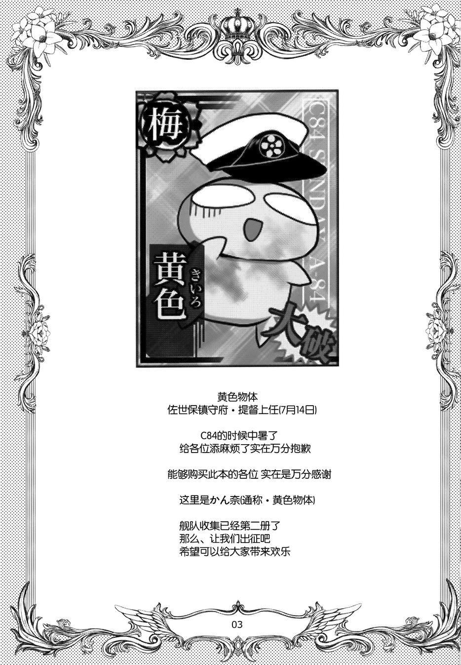 第2黄色舰队韩漫全集-全一话无删减无遮挡章节图片 
