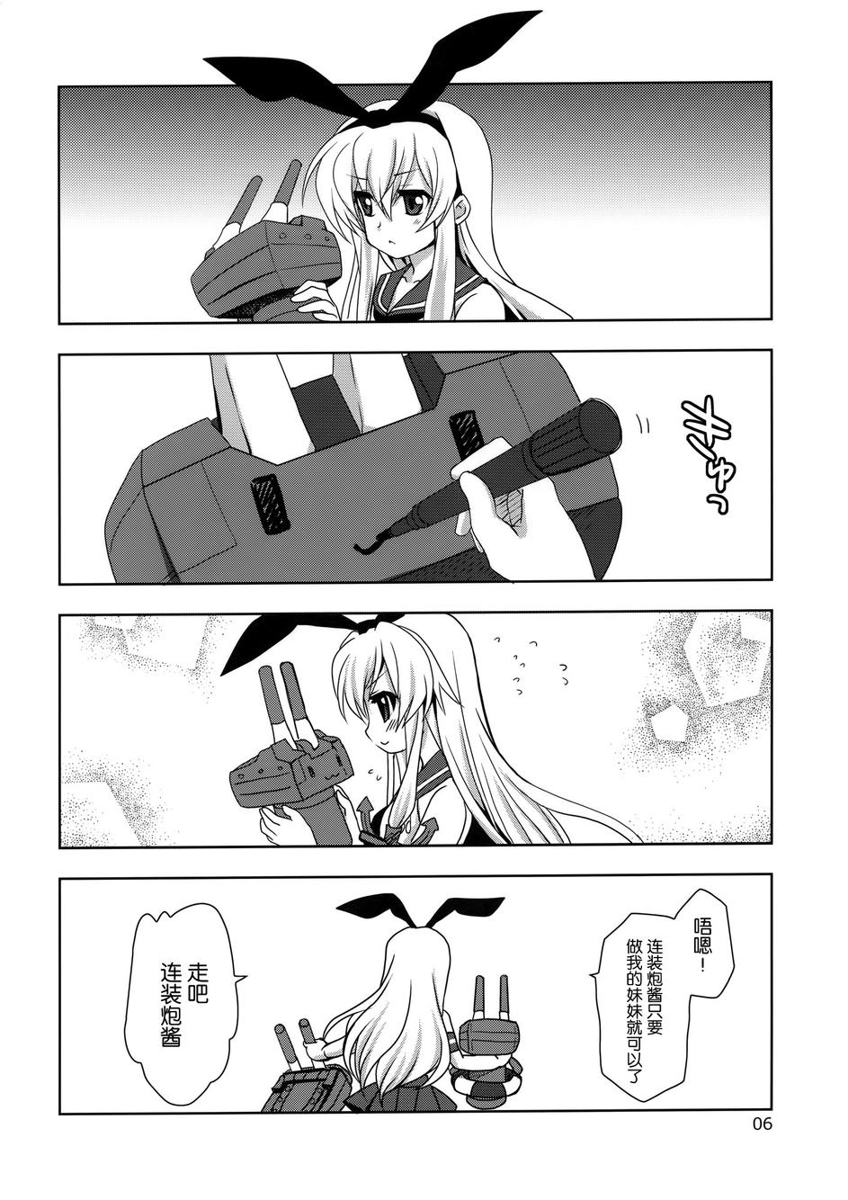 第2黄色舰队韩漫全集-全一话无删减无遮挡章节图片 