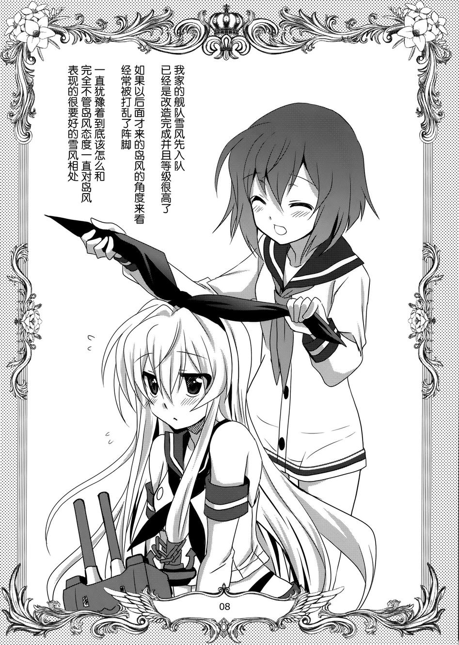 第2黄色舰队韩漫全集-全一话无删减无遮挡章节图片 