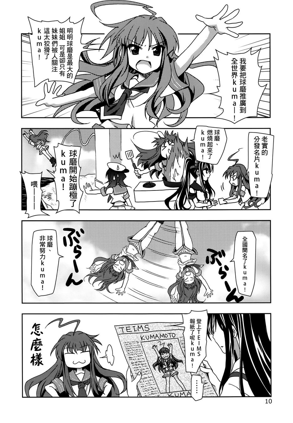 第6黄色舰队韩漫全集-全一话无删减无遮挡章节图片 