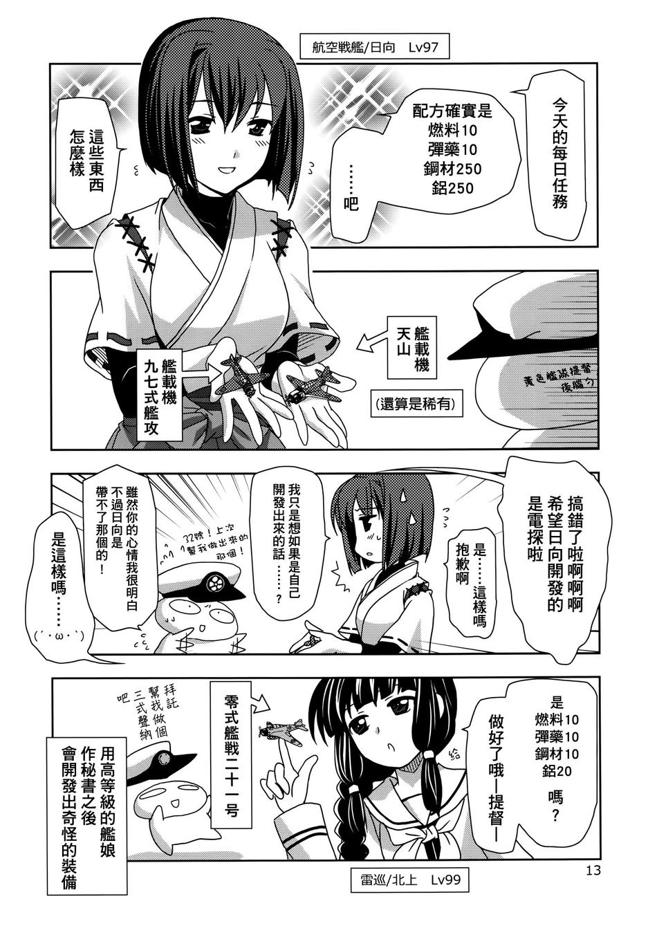 第6黄色舰队韩漫全集-全一话无删减无遮挡章节图片 