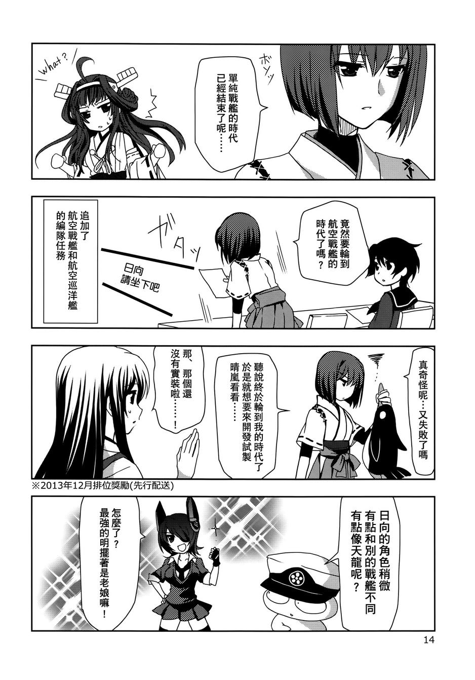 第6黄色舰队韩漫全集-全一话无删减无遮挡章节图片 