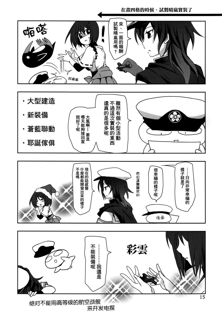 第6黄色舰队韩漫全集-全一话无删减无遮挡章节图片 