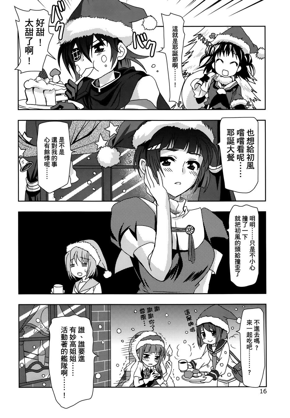 第6黄色舰队韩漫全集-全一话无删减无遮挡章节图片 