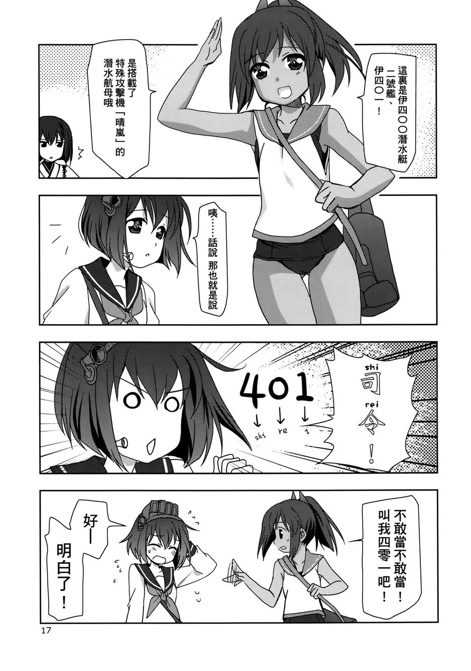第6黄色舰队韩漫全集-全一话无删减无遮挡章节图片 
