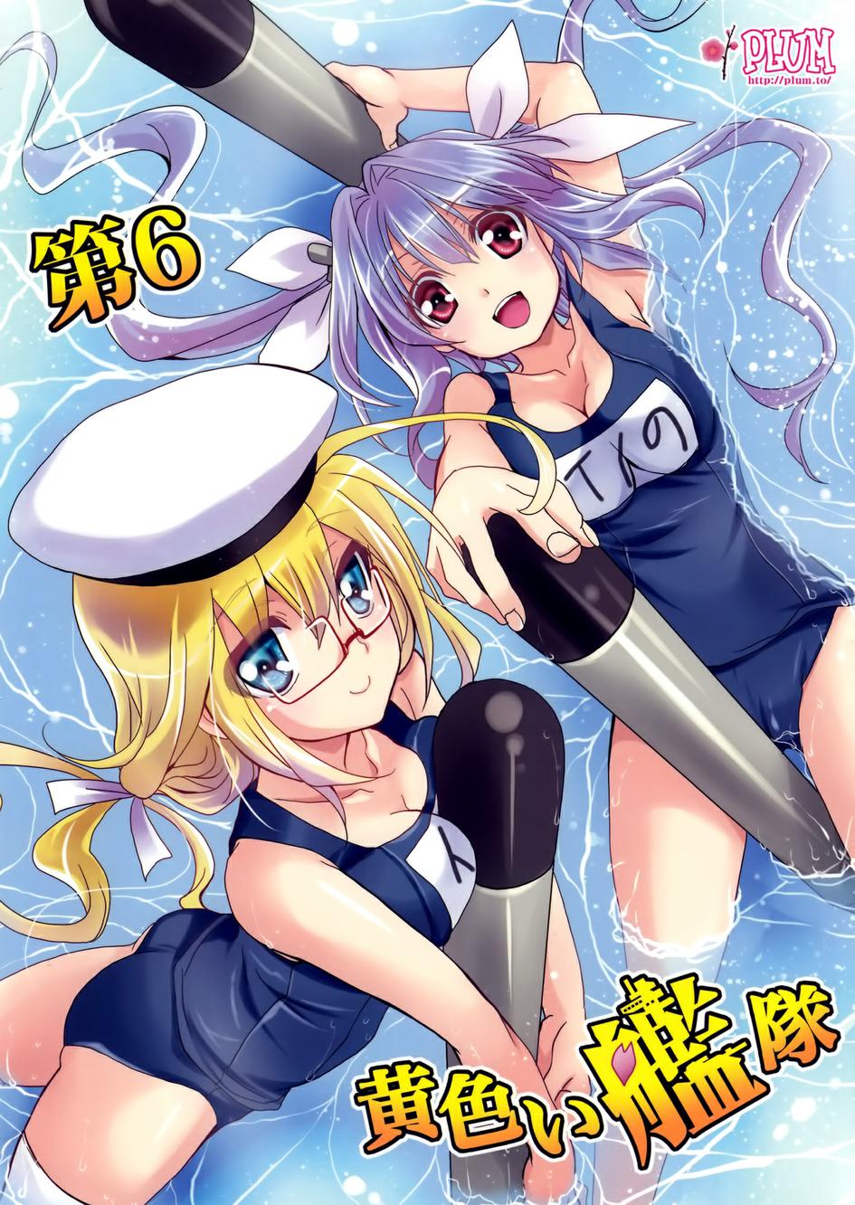 第6黄色舰队韩漫全集-全一话无删减无遮挡章节图片 