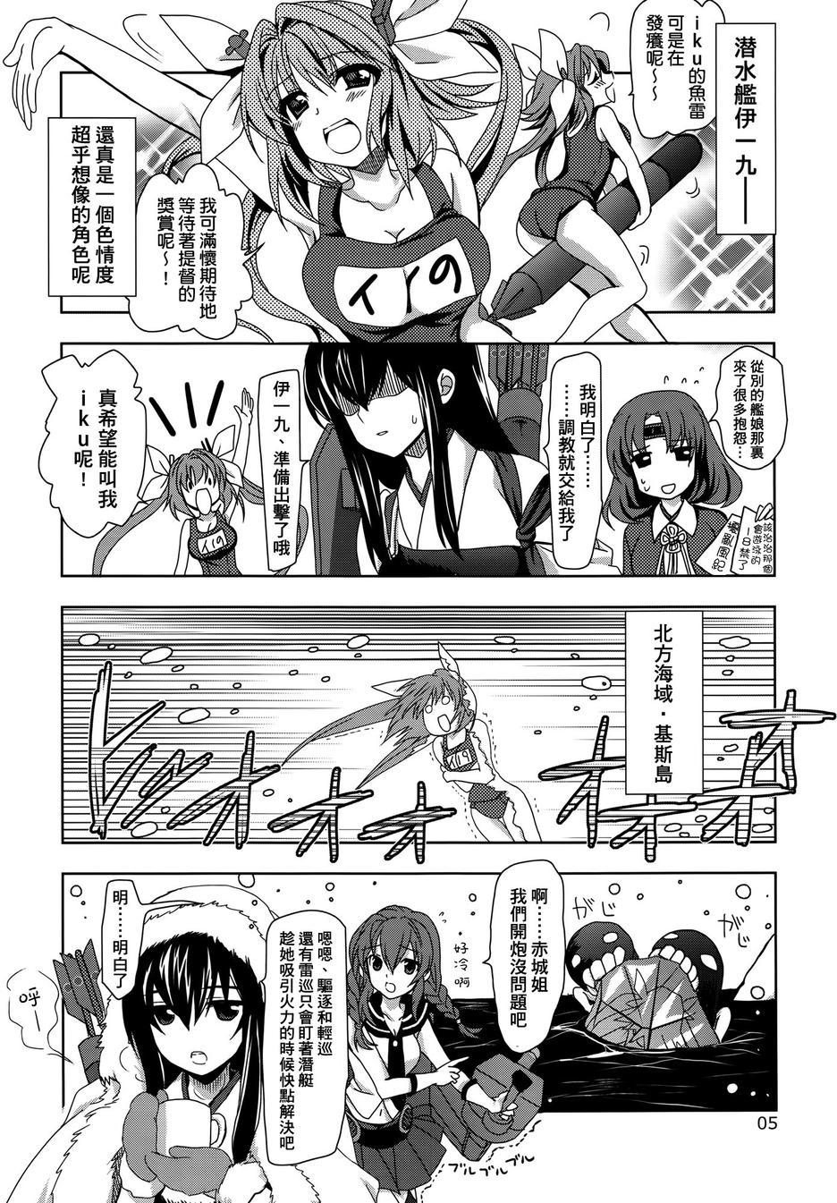 第6黄色舰队韩漫全集-全一话无删减无遮挡章节图片 