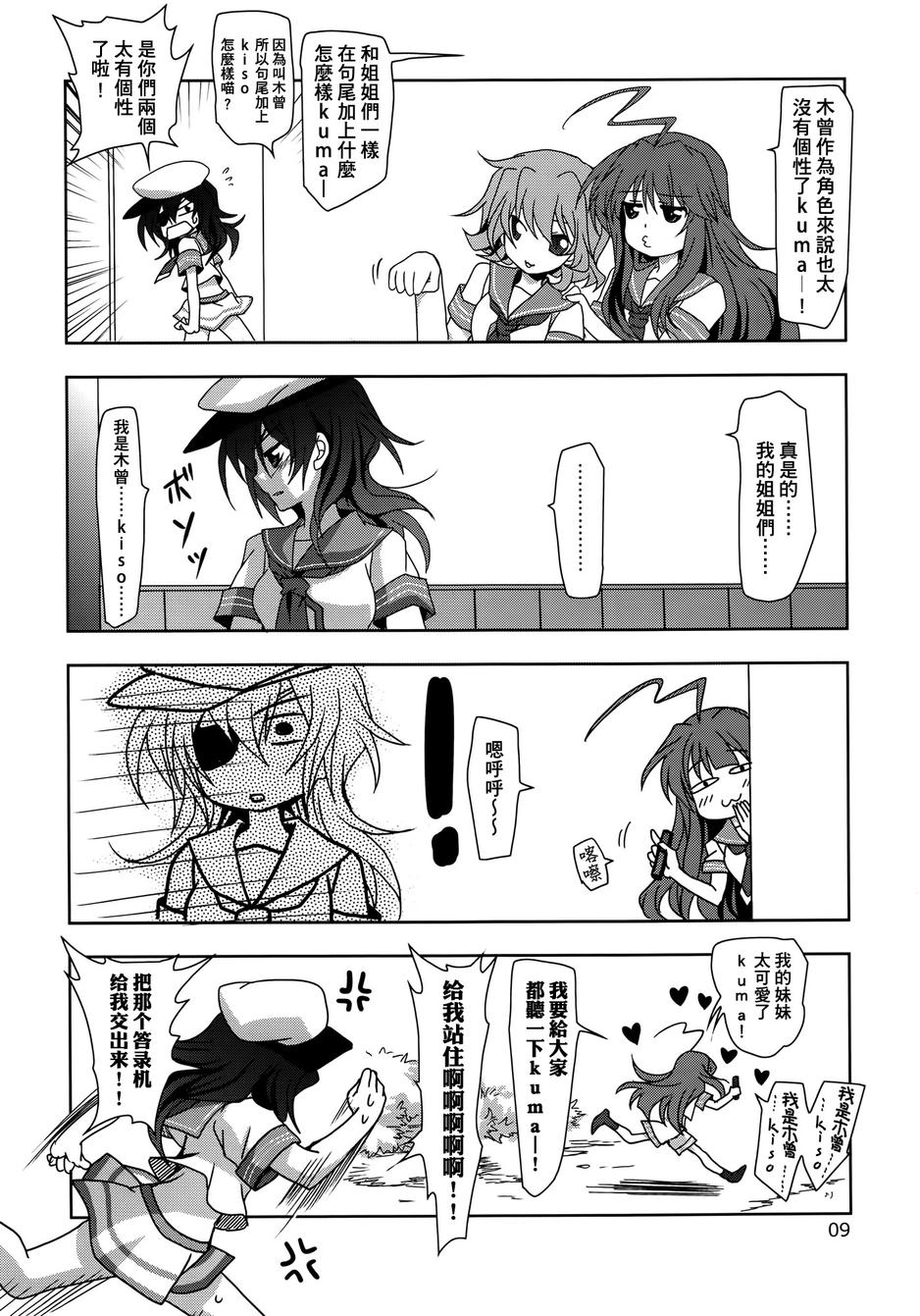 第6黄色舰队韩漫全集-全一话无删减无遮挡章节图片 