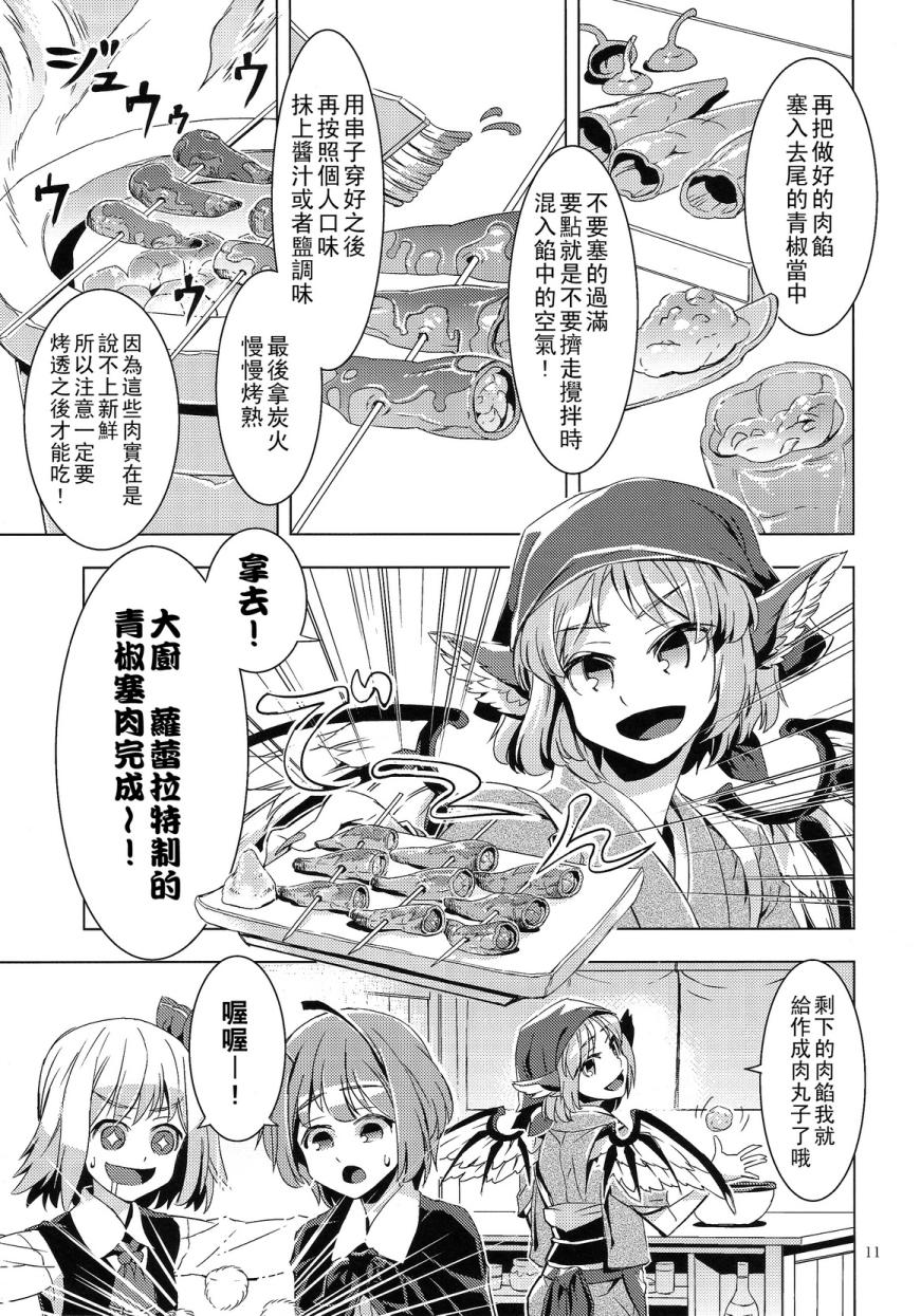 人肉罐头韩漫全集-全一话无删减无遮挡章节图片 