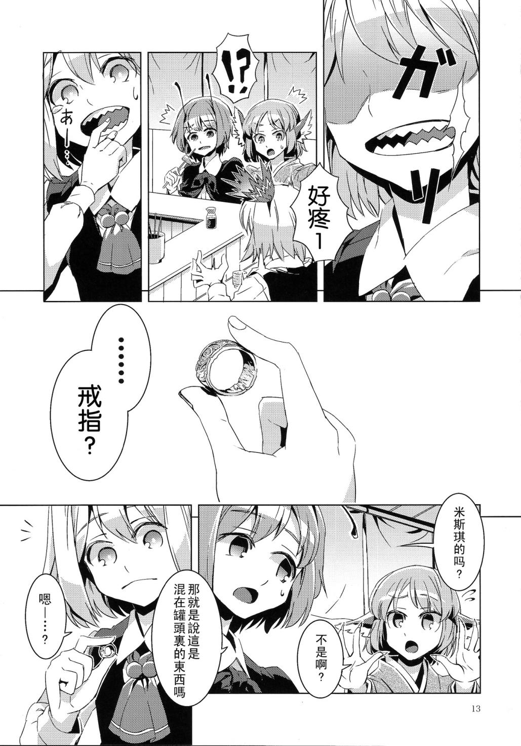 人肉罐头韩漫全集-全一话无删减无遮挡章节图片 