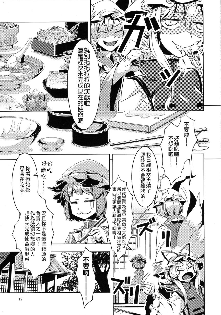 人肉罐头韩漫全集-全一话无删减无遮挡章节图片 
