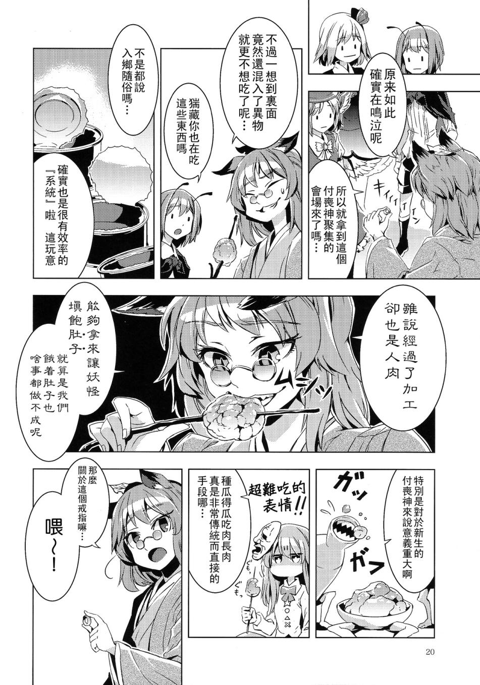 人肉罐头韩漫全集-全一话无删减无遮挡章节图片 