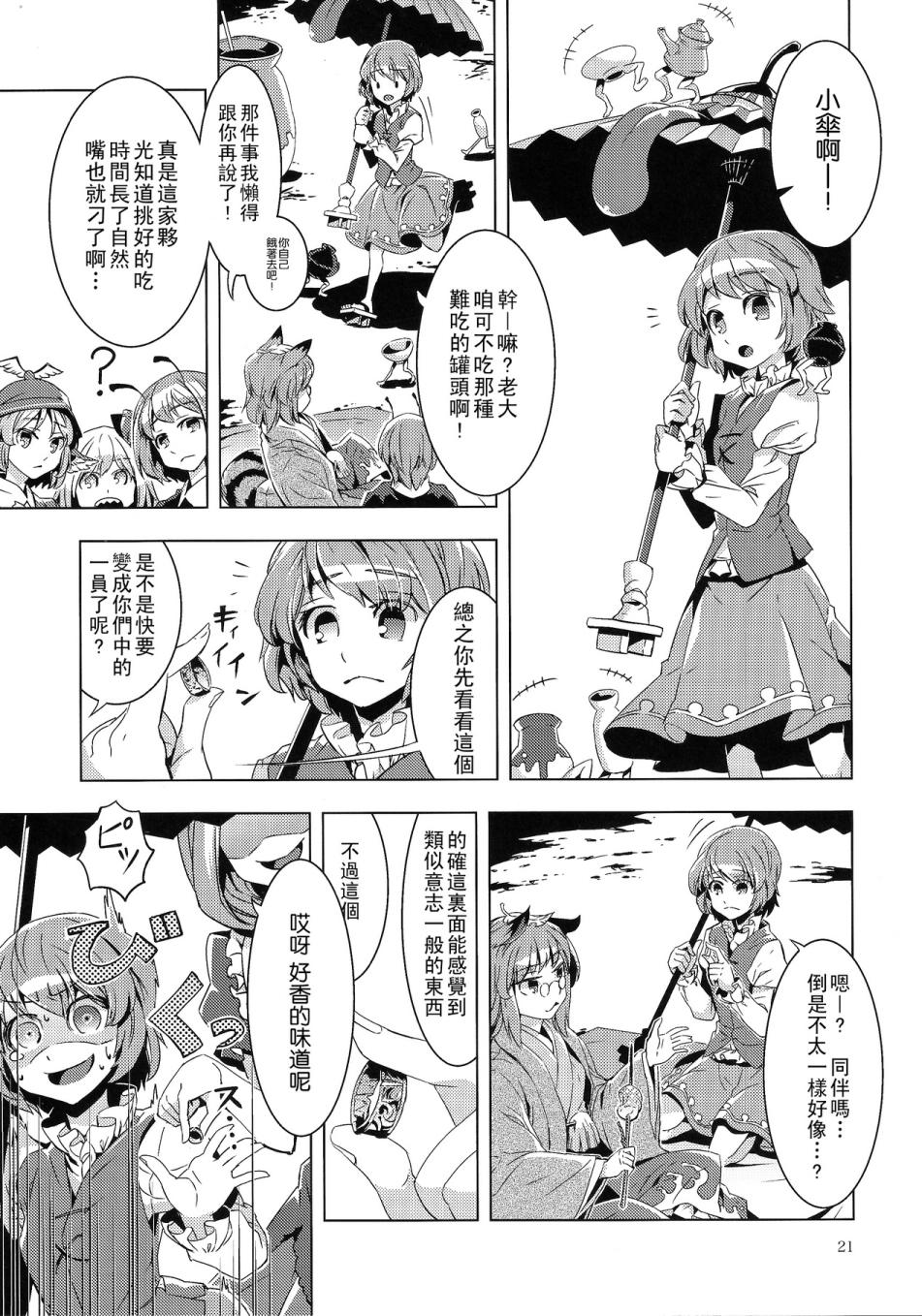 人肉罐头韩漫全集-全一话无删减无遮挡章节图片 