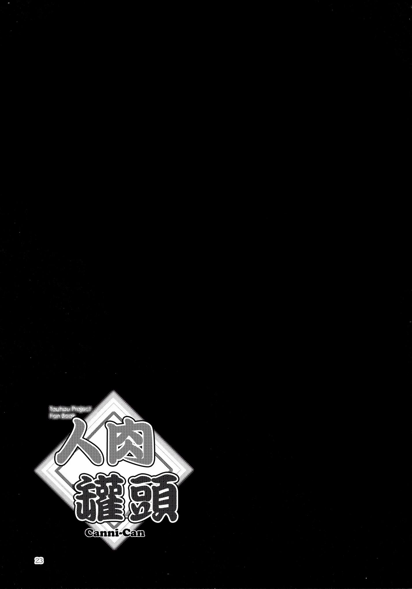 人肉罐头韩漫全集-全一话无删减无遮挡章节图片 