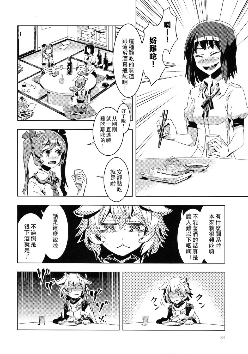 人肉罐头韩漫全集-全一话无删减无遮挡章节图片 