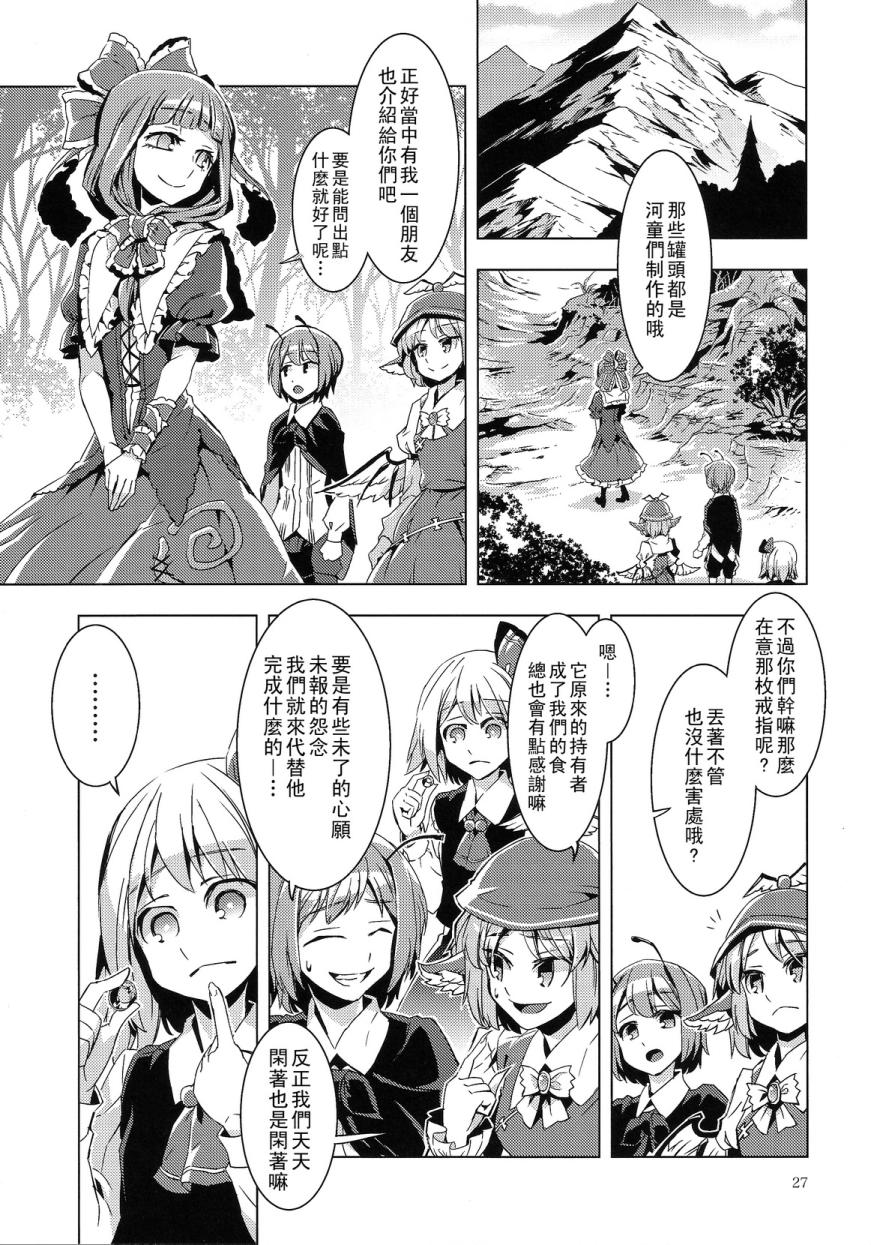 人肉罐头韩漫全集-全一话无删减无遮挡章节图片 