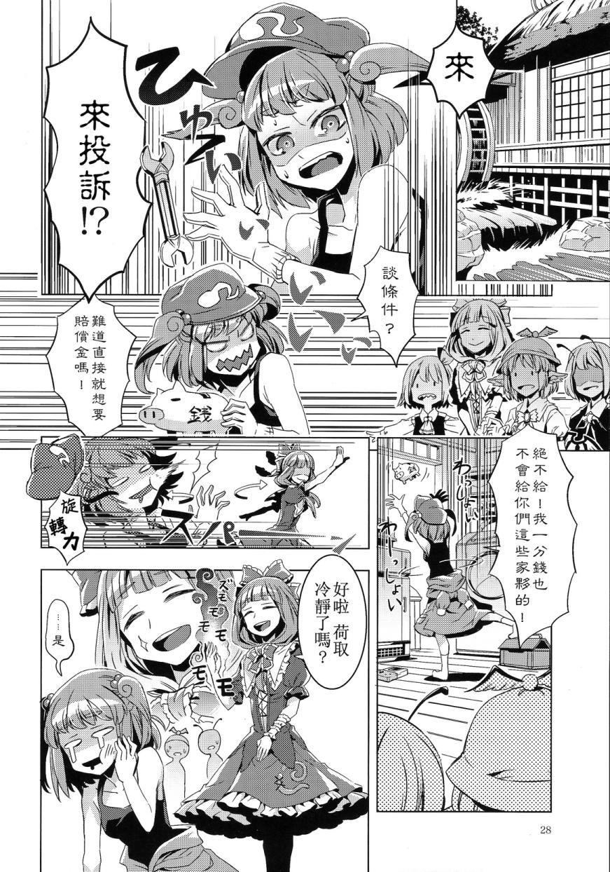 人肉罐头韩漫全集-全一话无删减无遮挡章节图片 