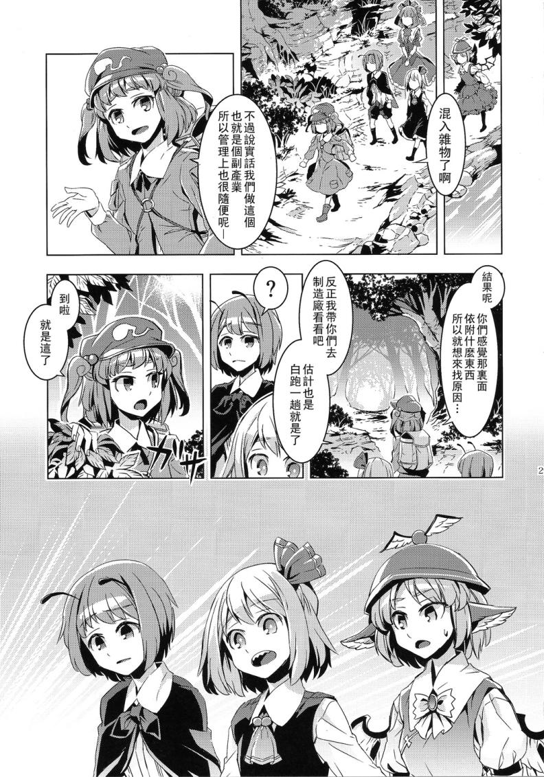 人肉罐头韩漫全集-全一话无删减无遮挡章节图片 