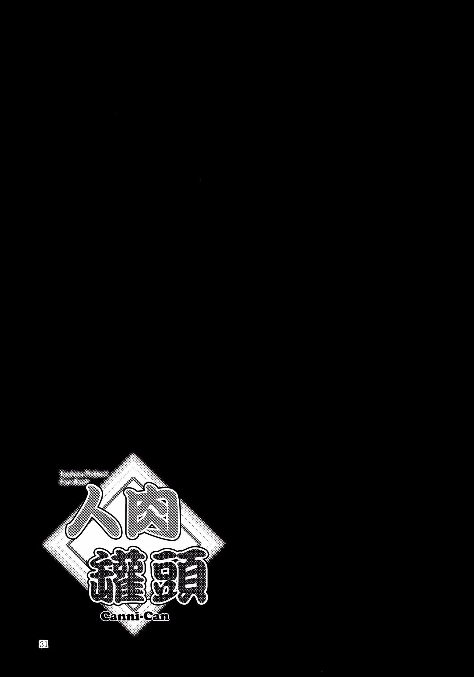 人肉罐头韩漫全集-全一话无删减无遮挡章节图片 