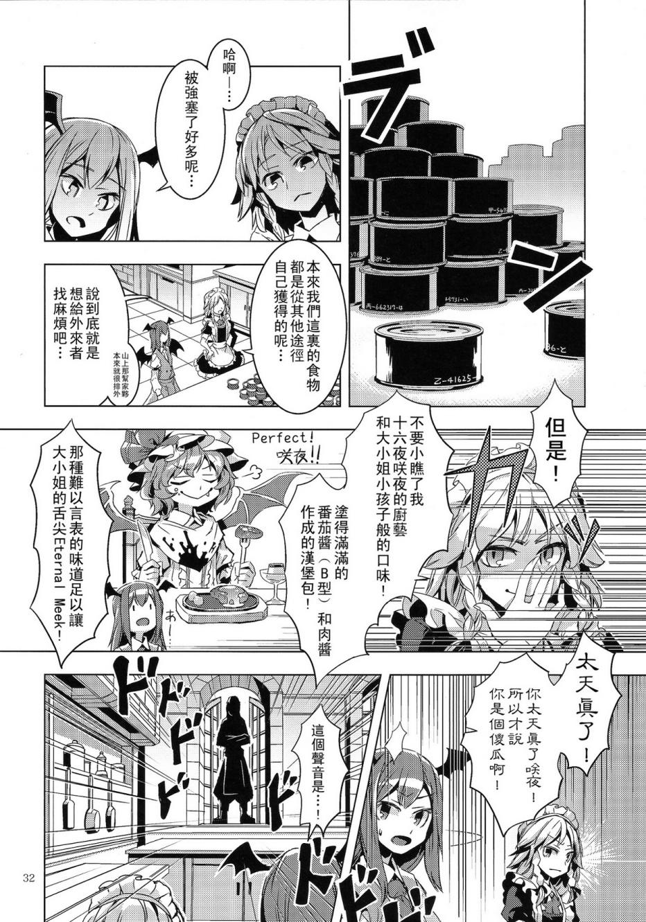 人肉罐头韩漫全集-全一话无删减无遮挡章节图片 