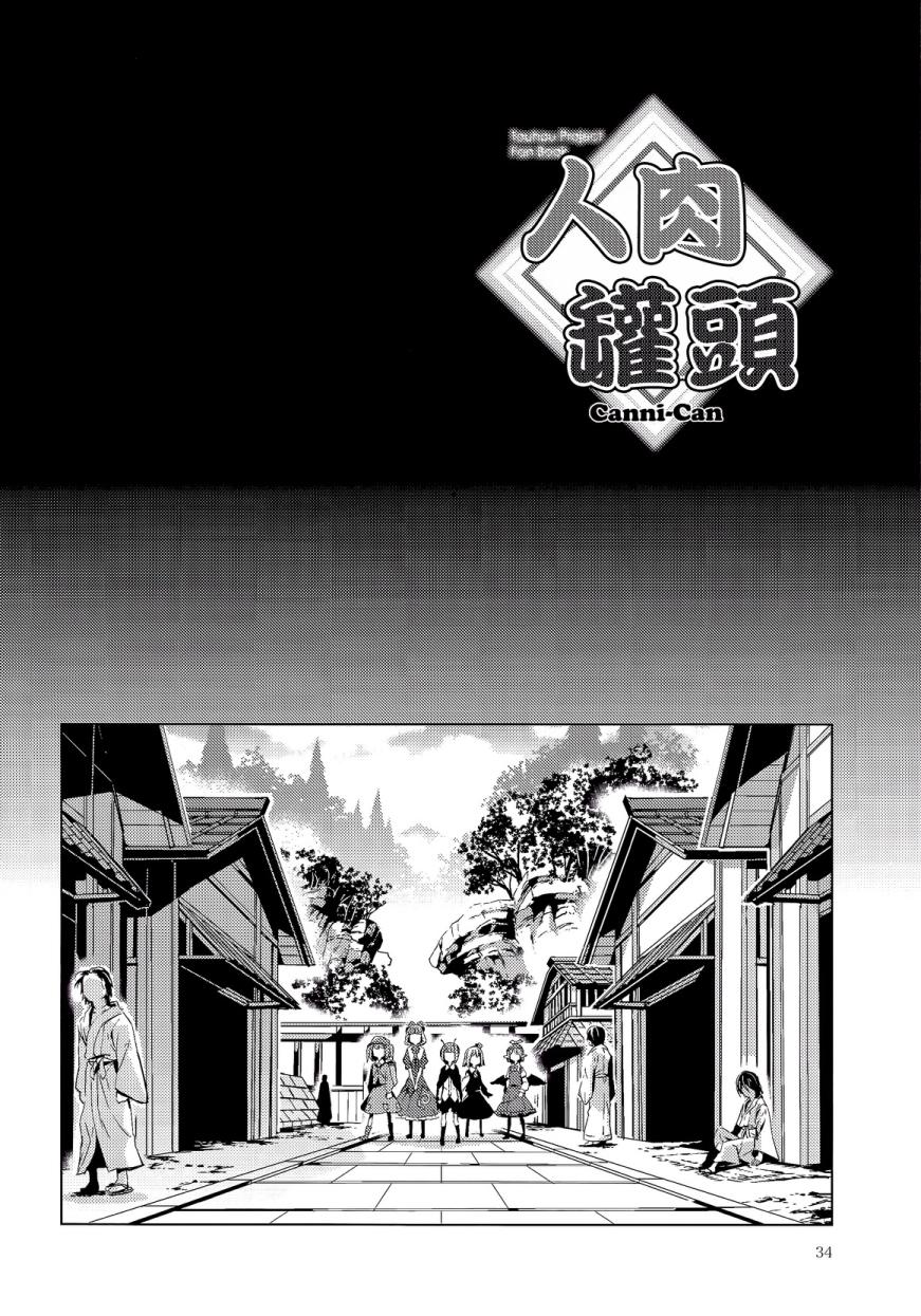 人肉罐头韩漫全集-全一话无删减无遮挡章节图片 