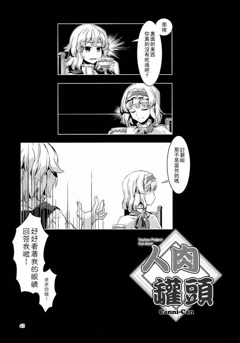 人肉罐头韩漫全集-全一话无删减无遮挡章节图片 