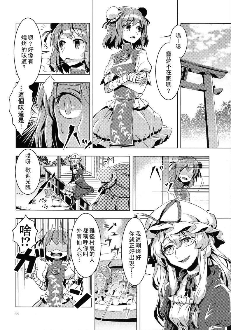 人肉罐头韩漫全集-全一话无删减无遮挡章节图片 