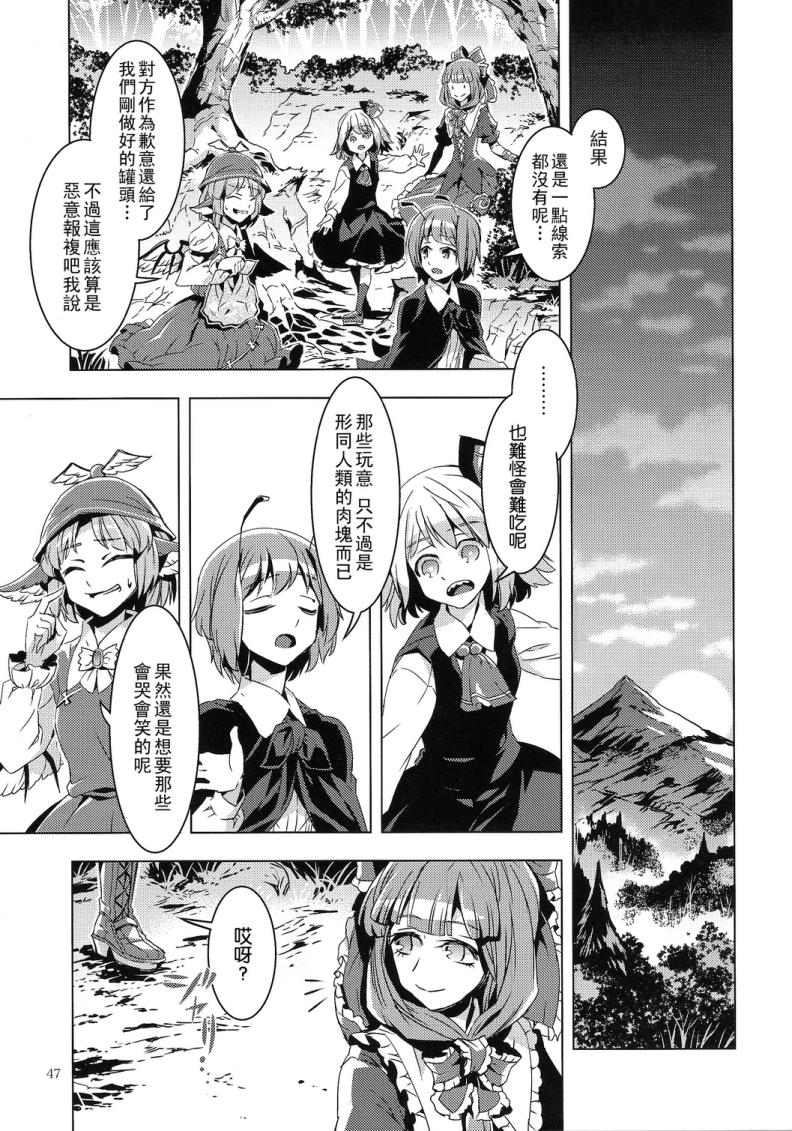 人肉罐头韩漫全集-全一话无删减无遮挡章节图片 