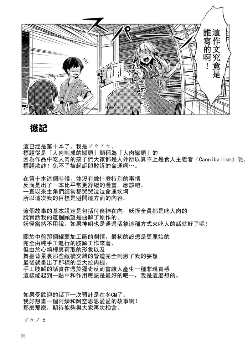 人肉罐头韩漫全集-全一话无删减无遮挡章节图片 