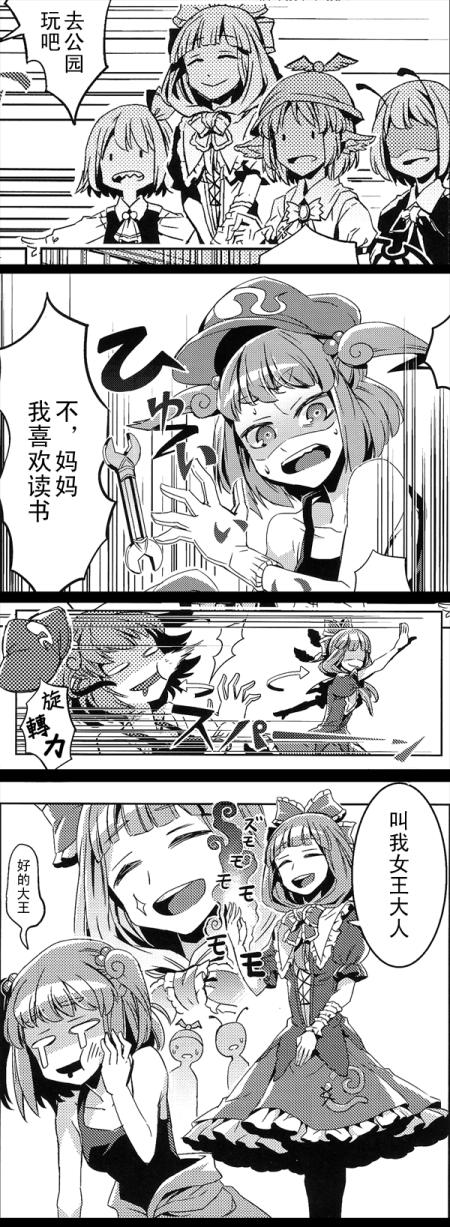 人肉罐头韩漫全集-全一话无删减无遮挡章节图片 
