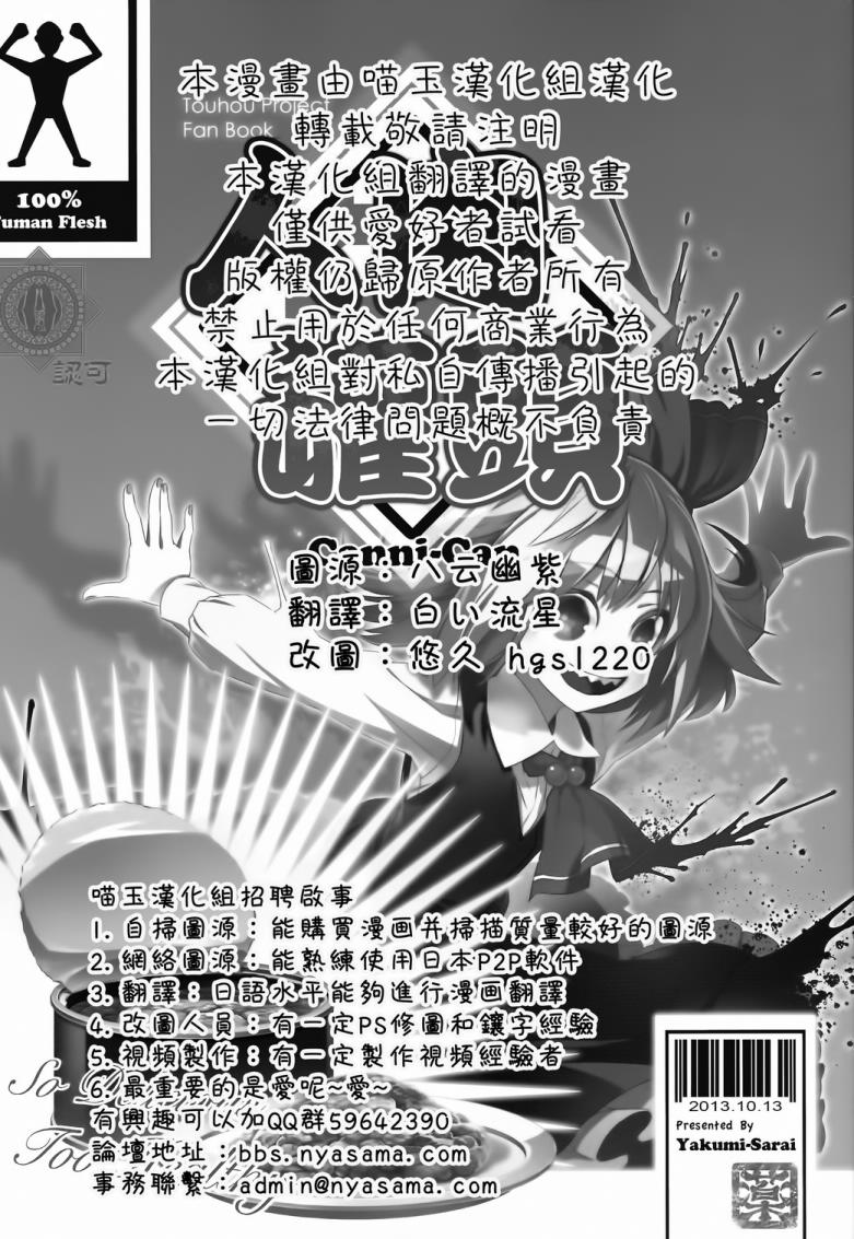 人肉罐头韩漫全集-全一话无删减无遮挡章节图片 