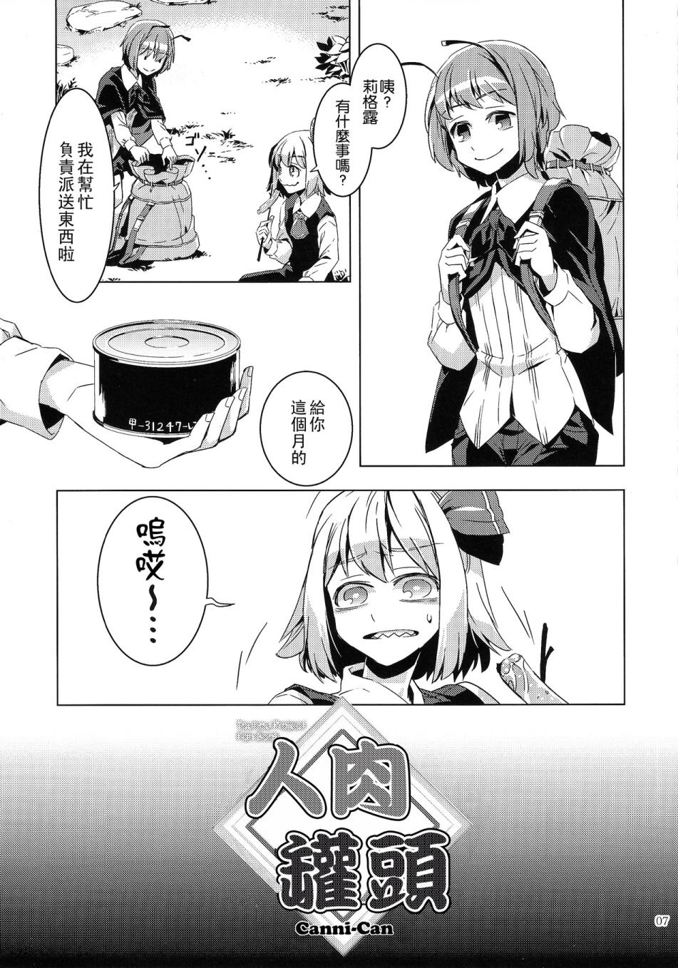 人肉罐头韩漫全集-全一话无删减无遮挡章节图片 