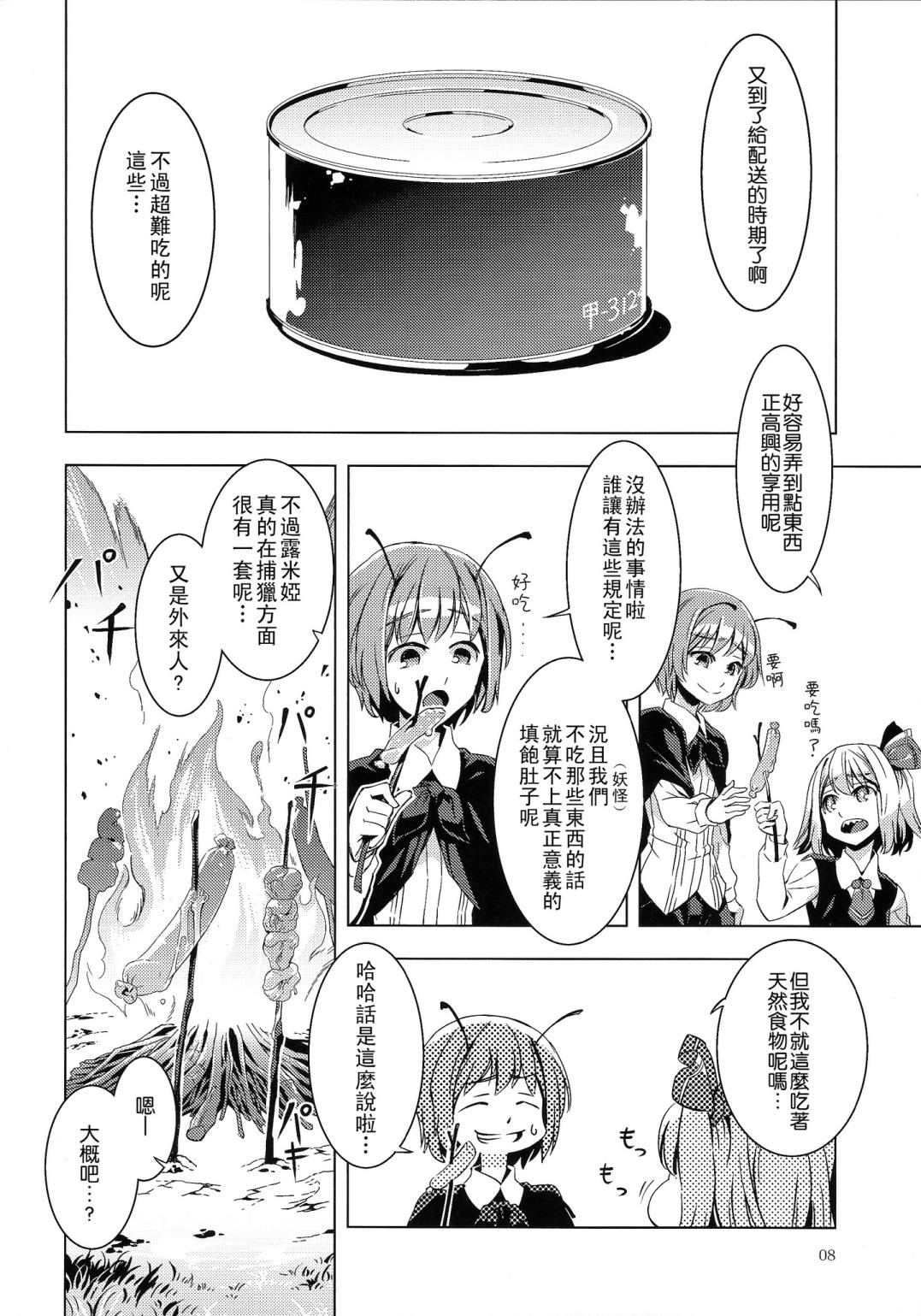 人肉罐头韩漫全集-全一话无删减无遮挡章节图片 
