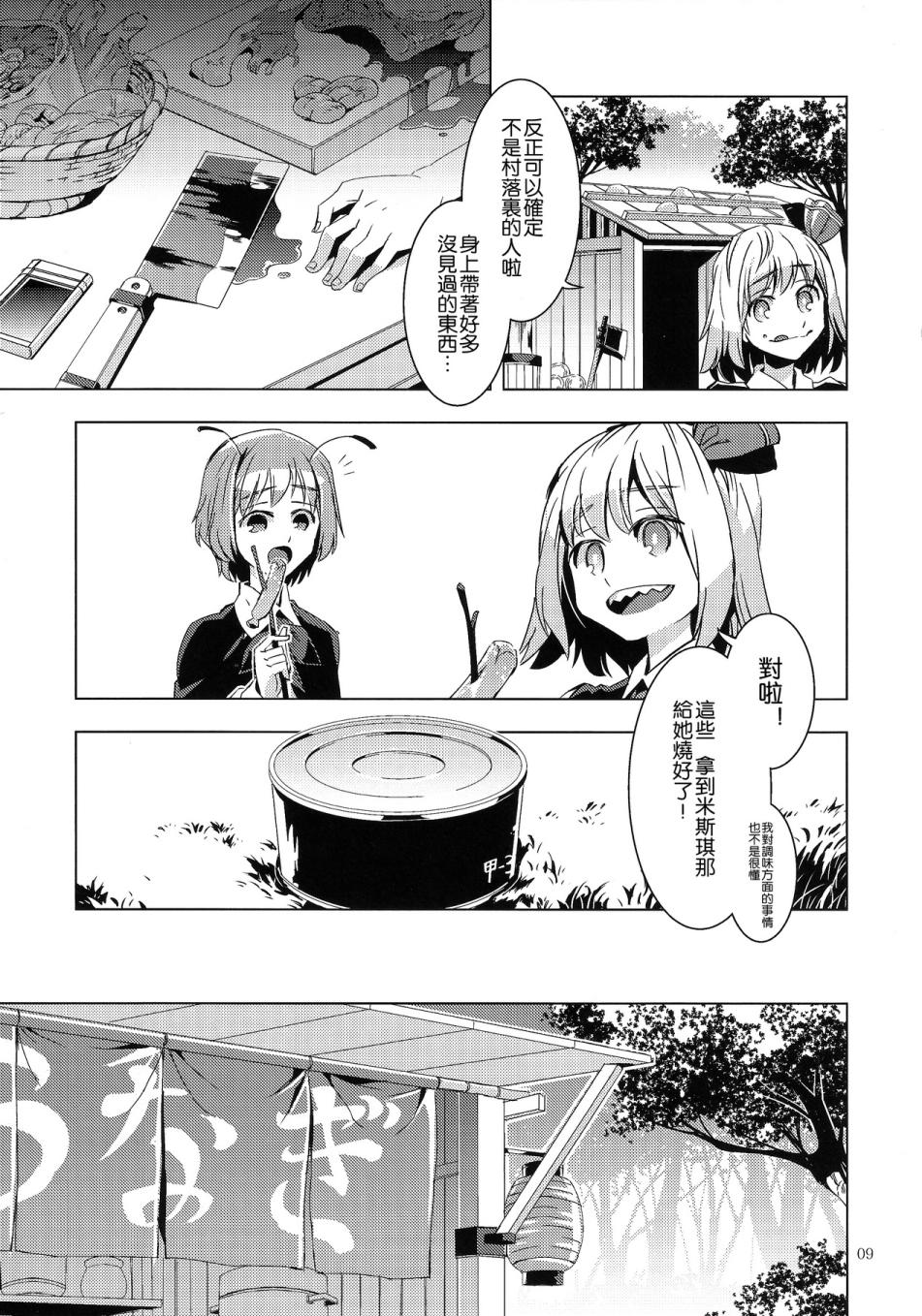 人肉罐头韩漫全集-全一话无删减无遮挡章节图片 
