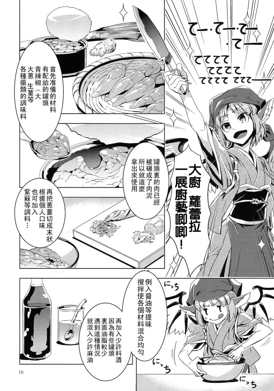 人肉罐头韩漫全集-全一话无删减无遮挡章节图片 